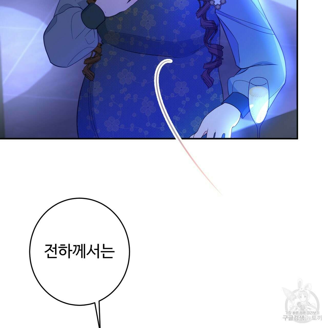 까마귀 공작 부인 59화 14