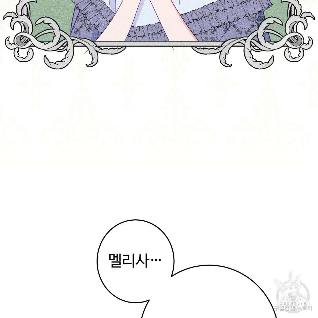 까마귀 공작 부인 59화 22