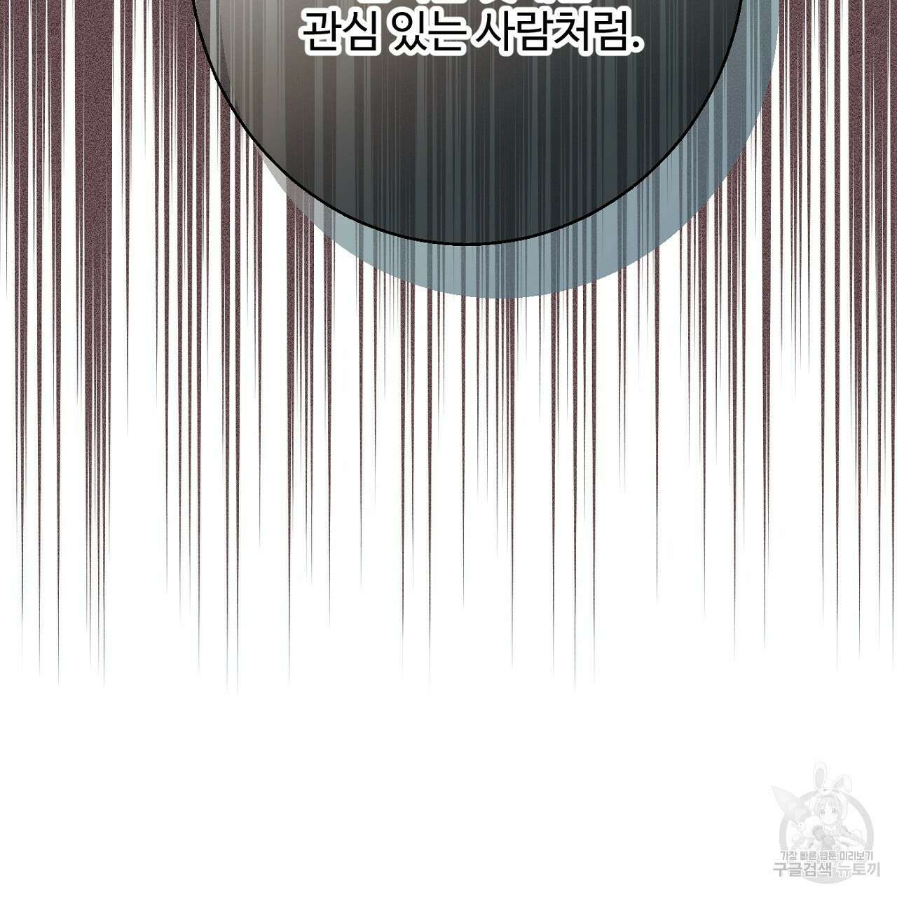 까마귀 공작 부인 59화 29