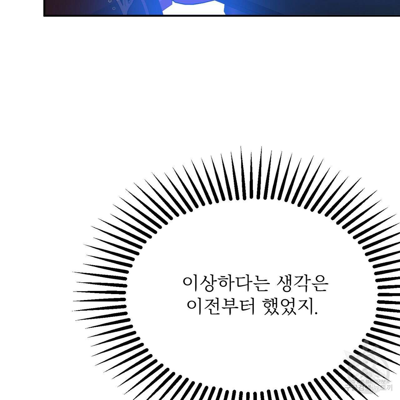 까마귀 공작 부인 59화 35