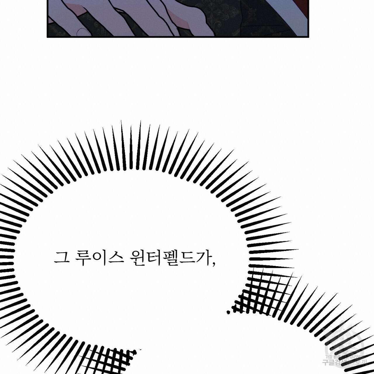 까마귀 공작 부인 59화 38
