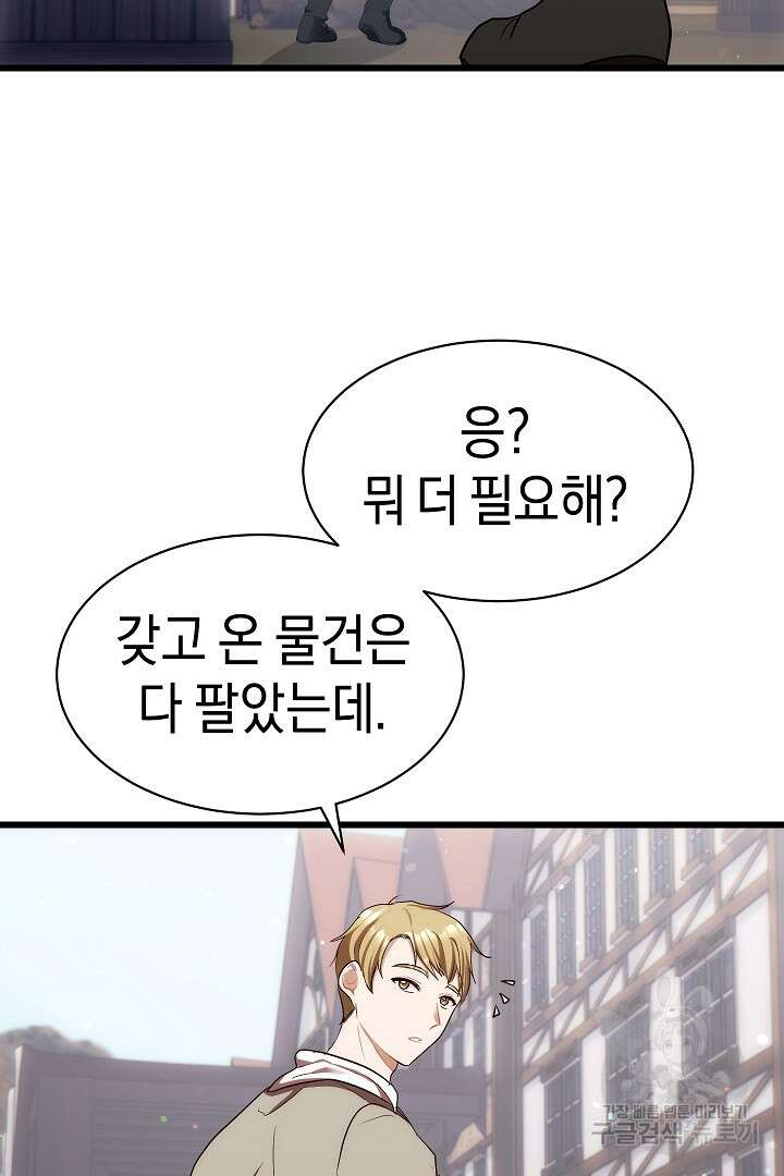 시한부 남편이 이혼을 거부한다 35화 3