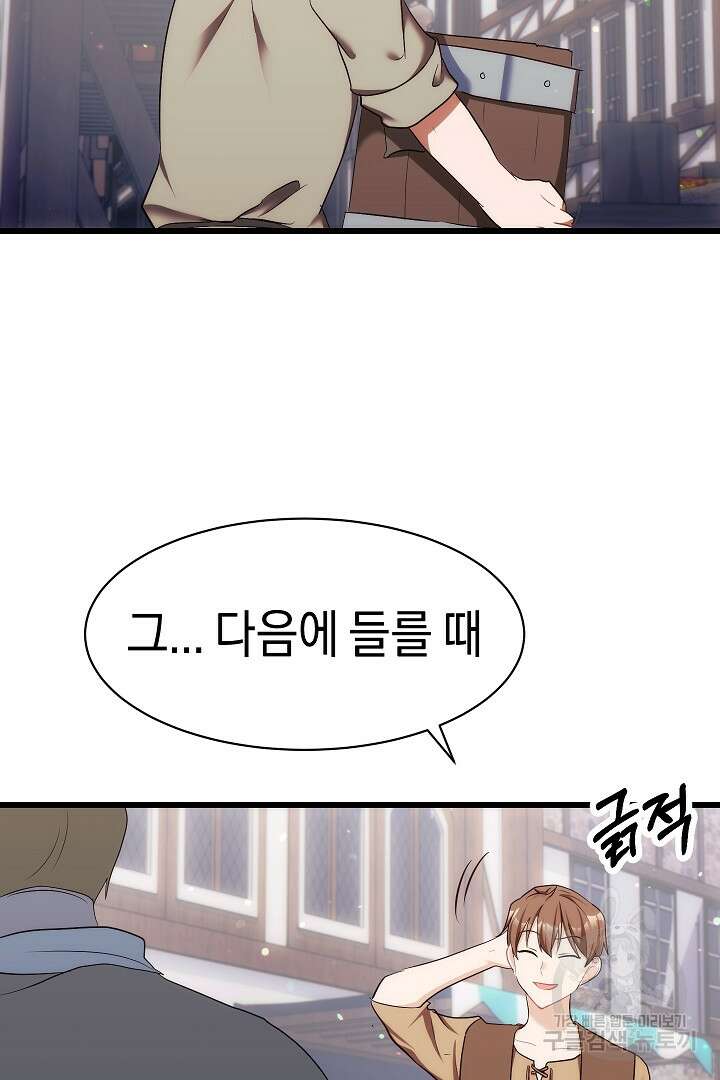 시한부 남편이 이혼을 거부한다 35화 4