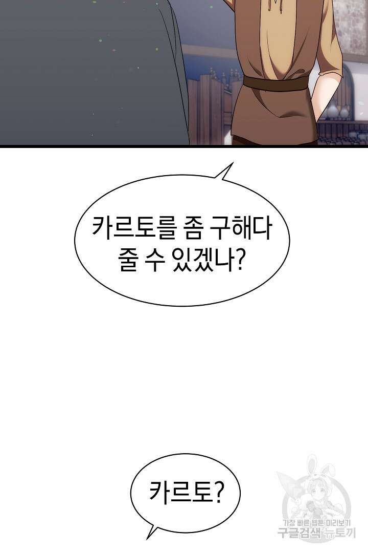 시한부 남편이 이혼을 거부한다 35화 5