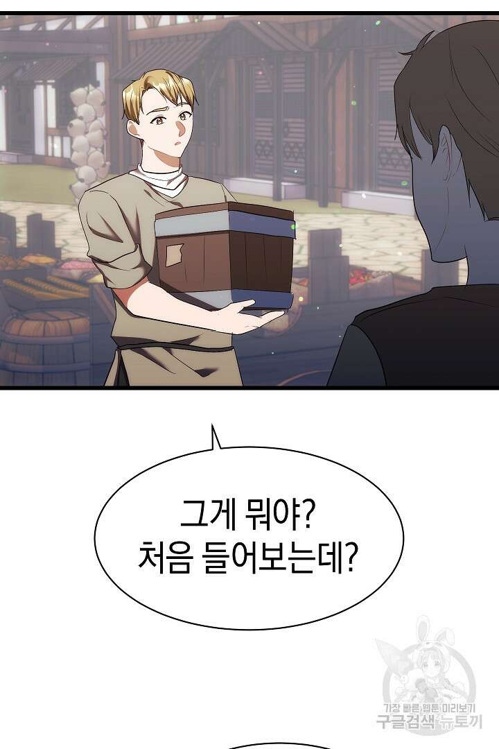 시한부 남편이 이혼을 거부한다 35화 6