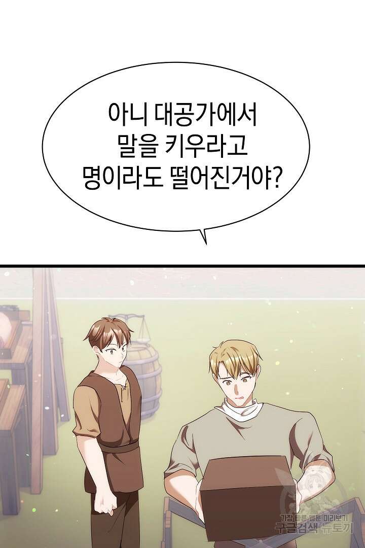 시한부 남편이 이혼을 거부한다 35화 8