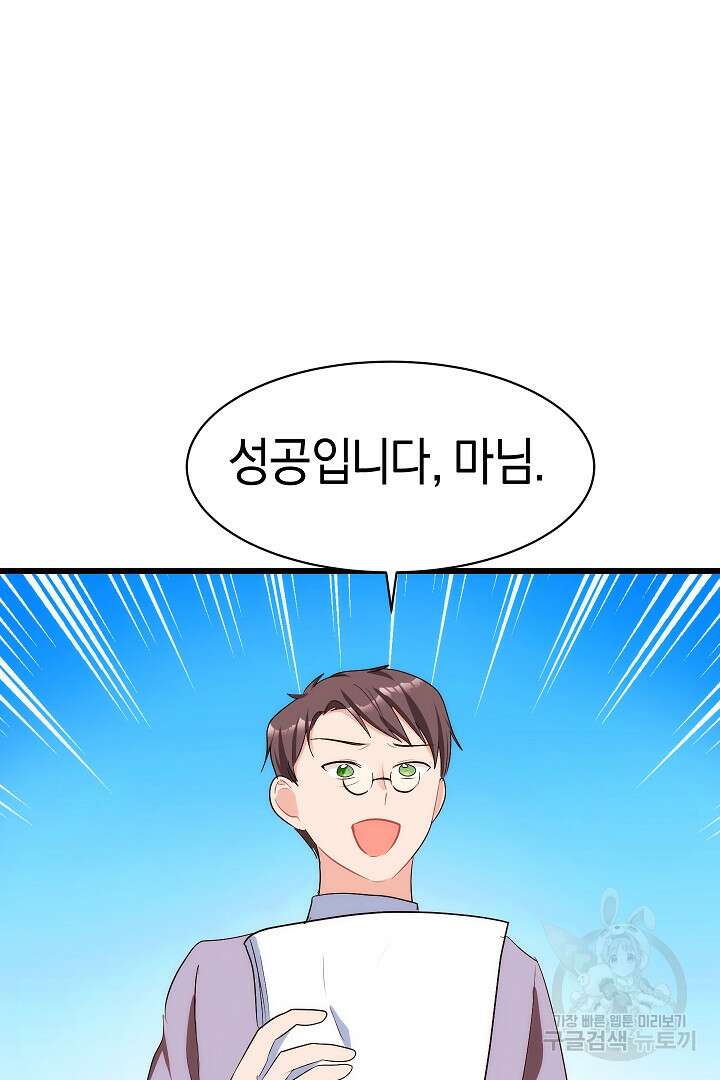시한부 남편이 이혼을 거부한다 35화 11