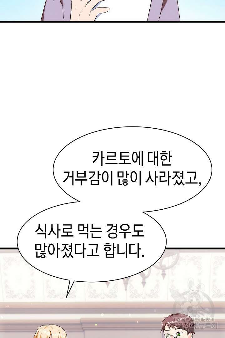 시한부 남편이 이혼을 거부한다 35화 12