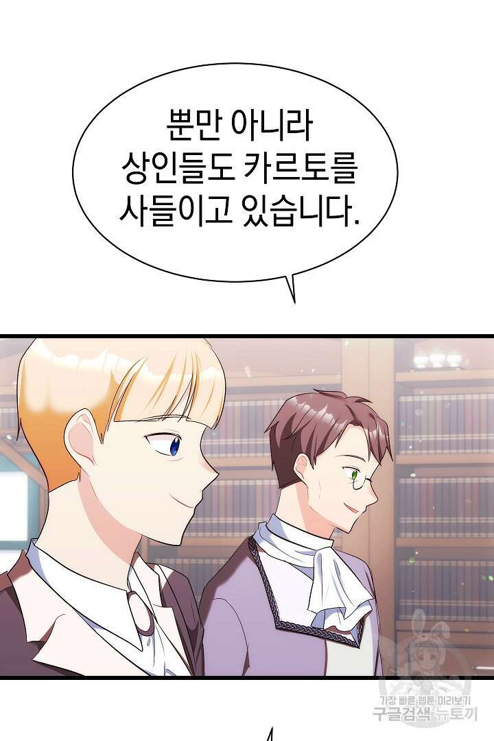 시한부 남편이 이혼을 거부한다 35화 14