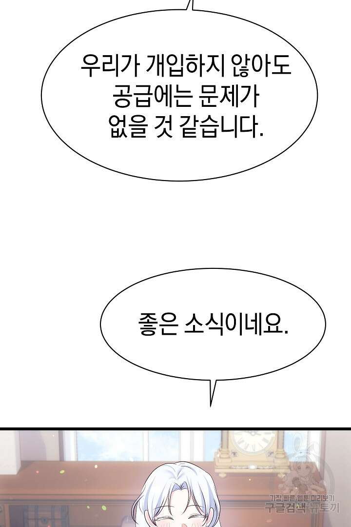 시한부 남편이 이혼을 거부한다 35화 15
