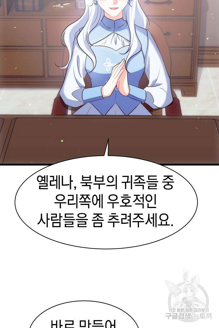 시한부 남편이 이혼을 거부한다 35화 16