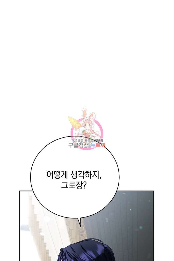 상관없어, 사랑 따위 34화 1