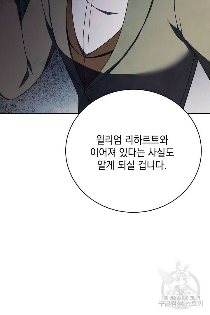 상관없어, 사랑 따위 34화 6