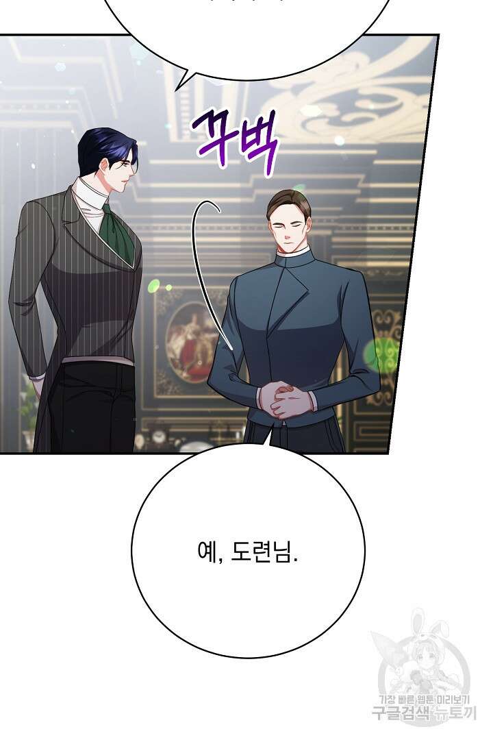 상관없어, 사랑 따위 34화 11