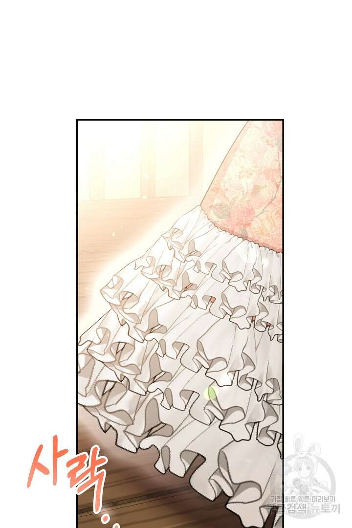 상관없어, 사랑 따위 34화 19