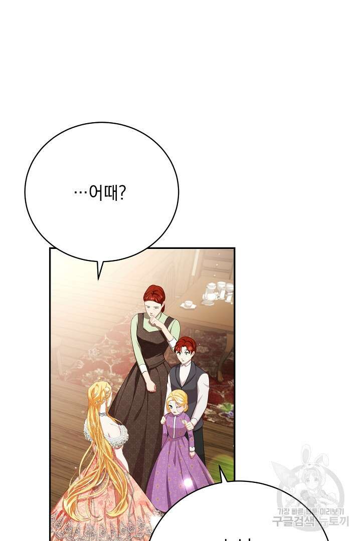 상관없어, 사랑 따위 34화 23
