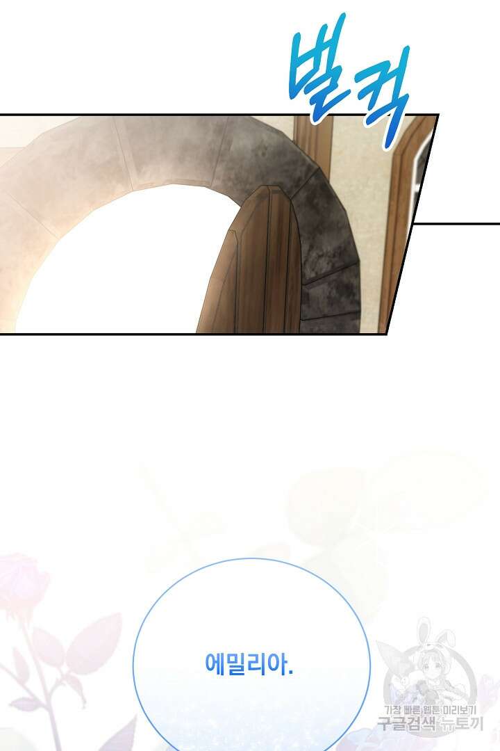 상관없어, 사랑 따위 34화 27