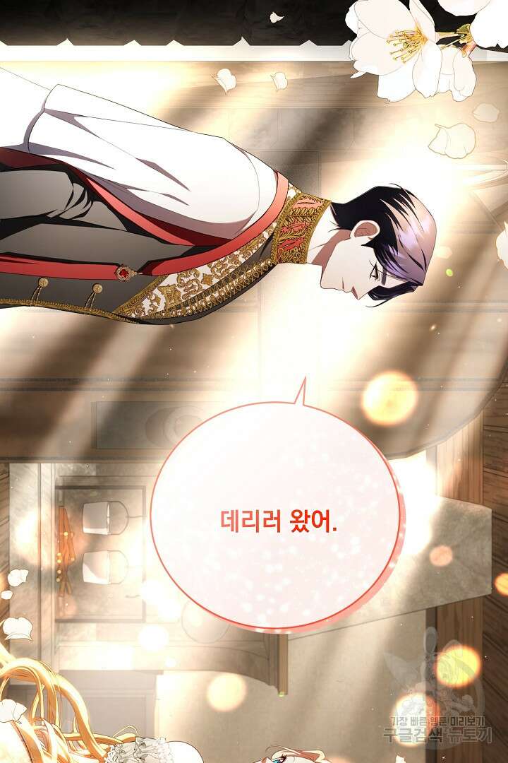 상관없어, 사랑 따위 34화 30