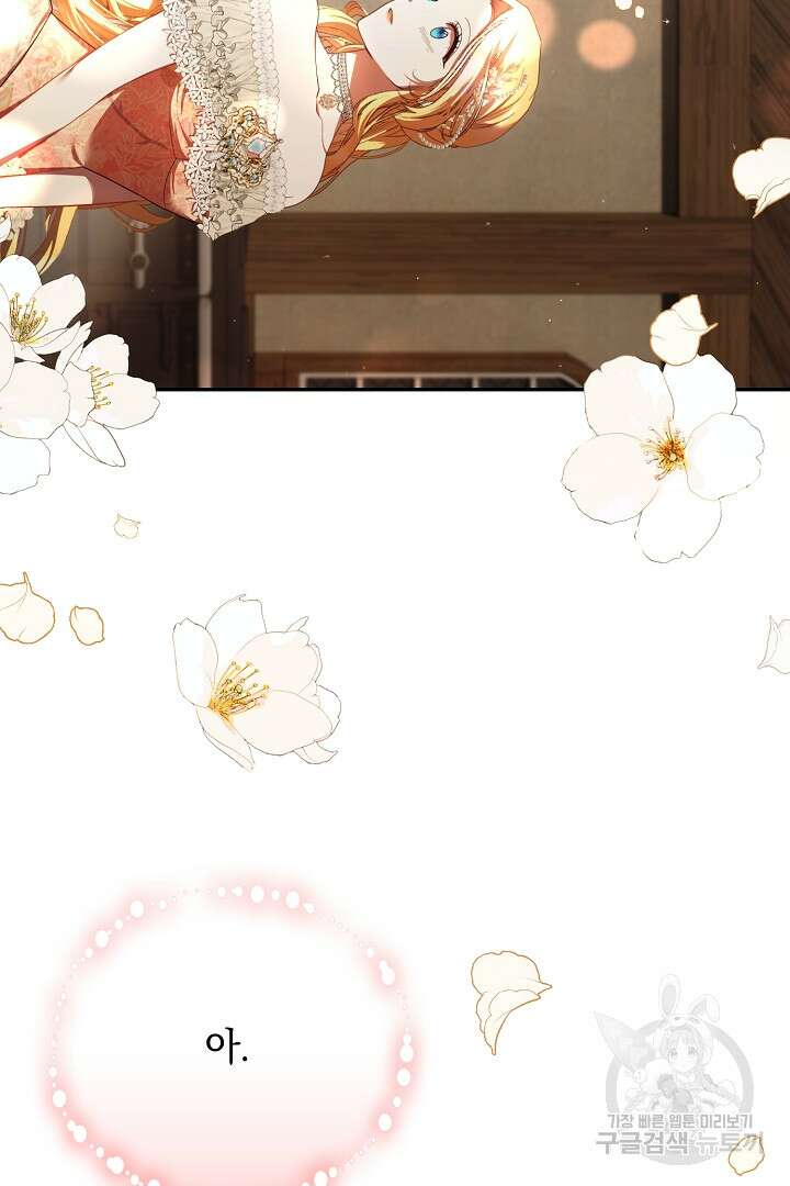 상관없어, 사랑 따위 34화 31