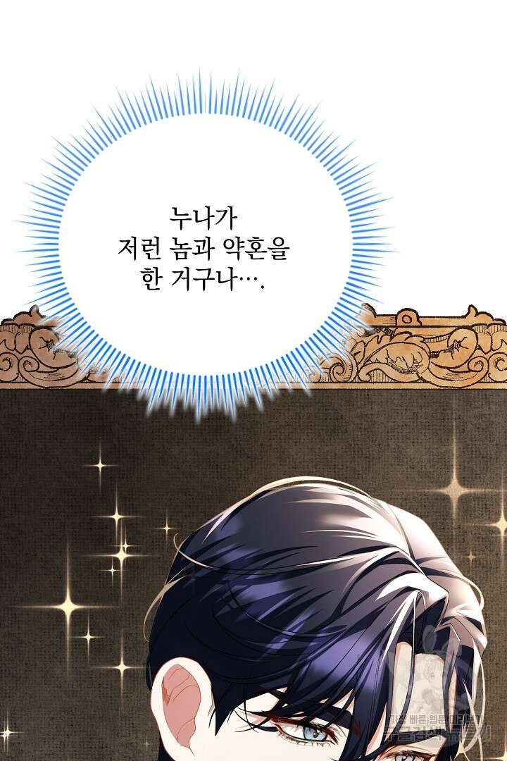 상관없어, 사랑 따위 34화 35