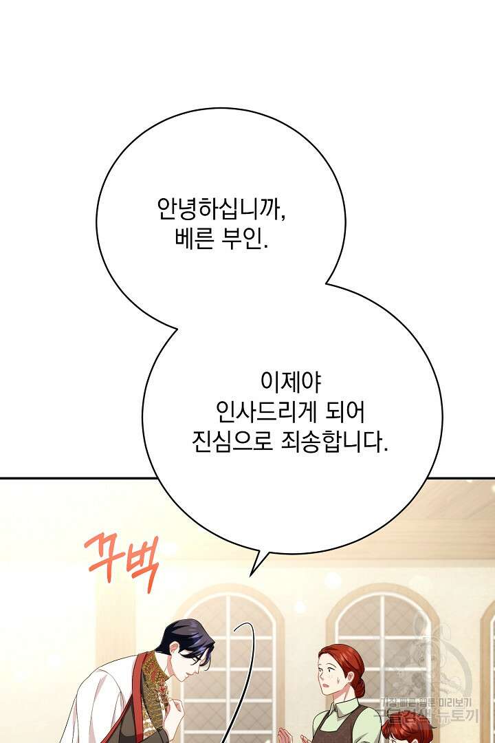 상관없어, 사랑 따위 34화 37