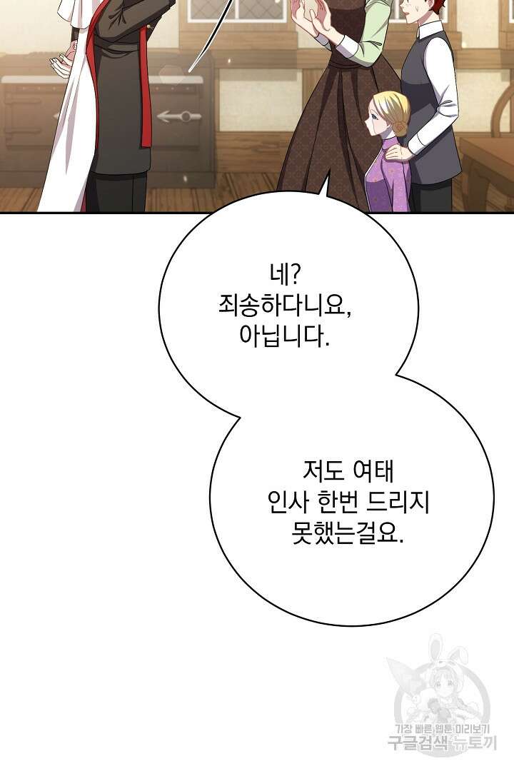 상관없어, 사랑 따위 34화 38