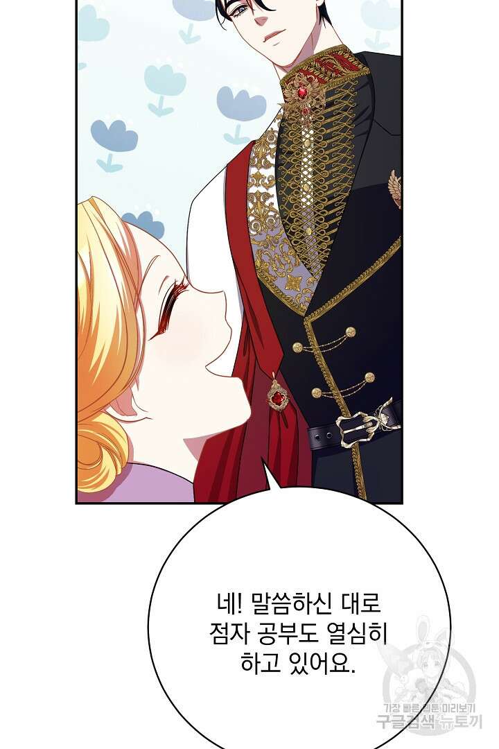 상관없어, 사랑 따위 34화 42