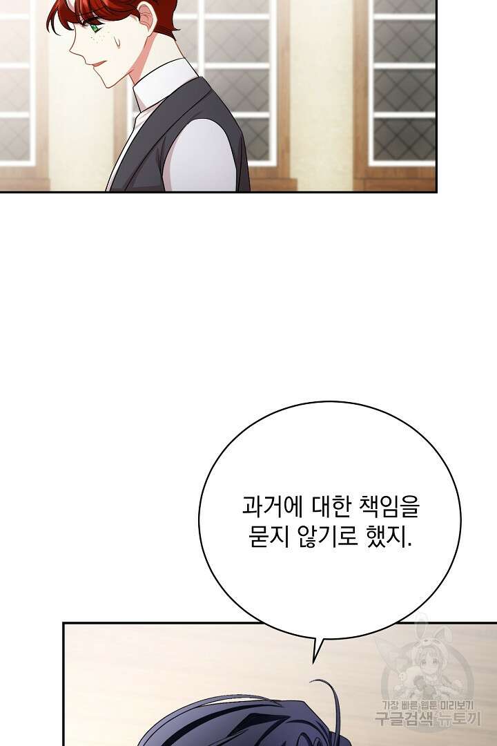 상관없어, 사랑 따위 34화 46