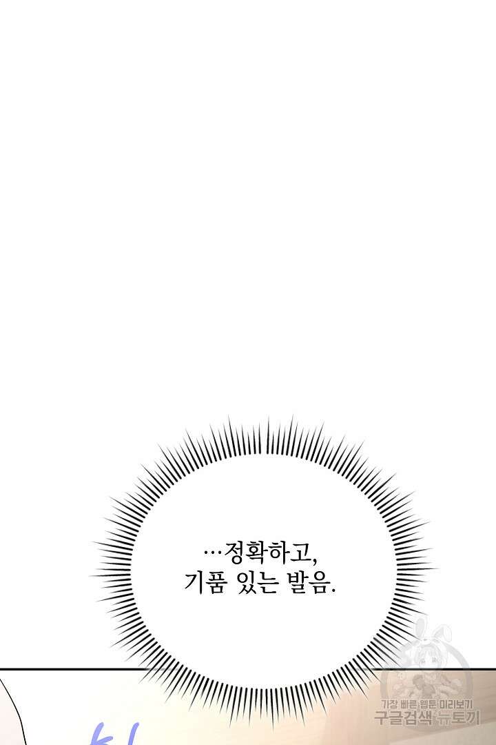 상관없어, 사랑 따위 34화 48