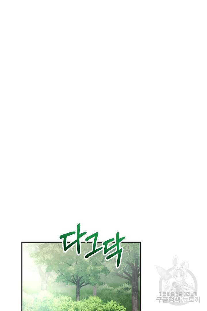 상관없어, 사랑 따위 34화 54