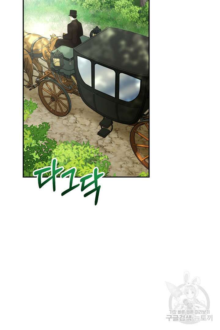 상관없어, 사랑 따위 34화 55