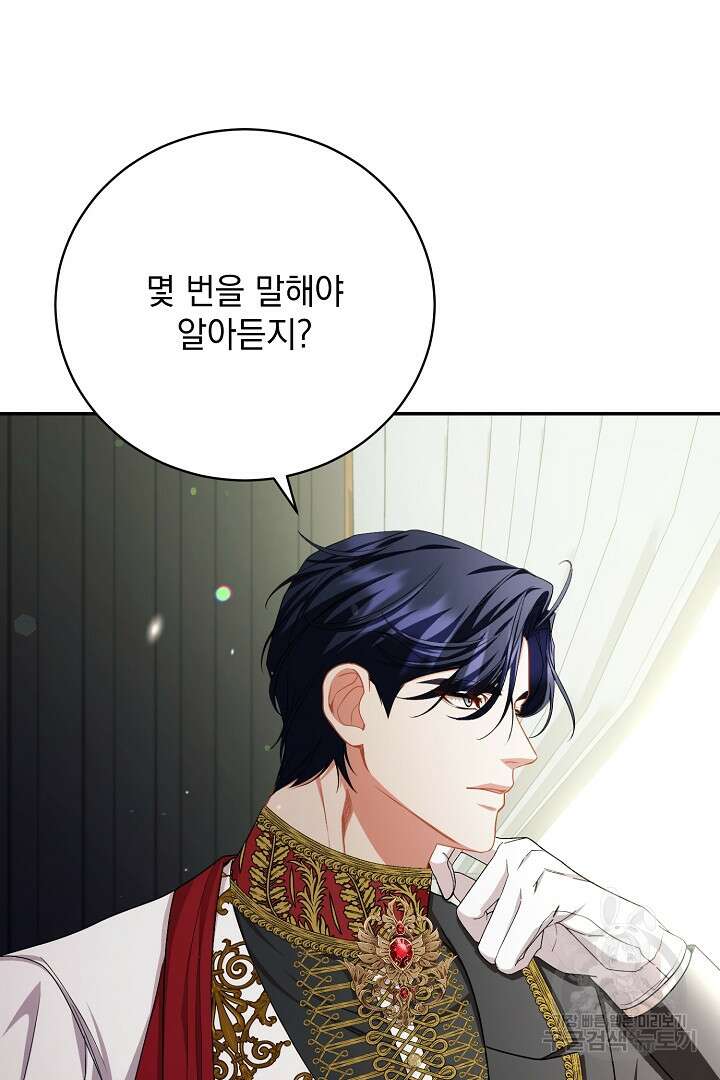 상관없어, 사랑 따위 34화 59