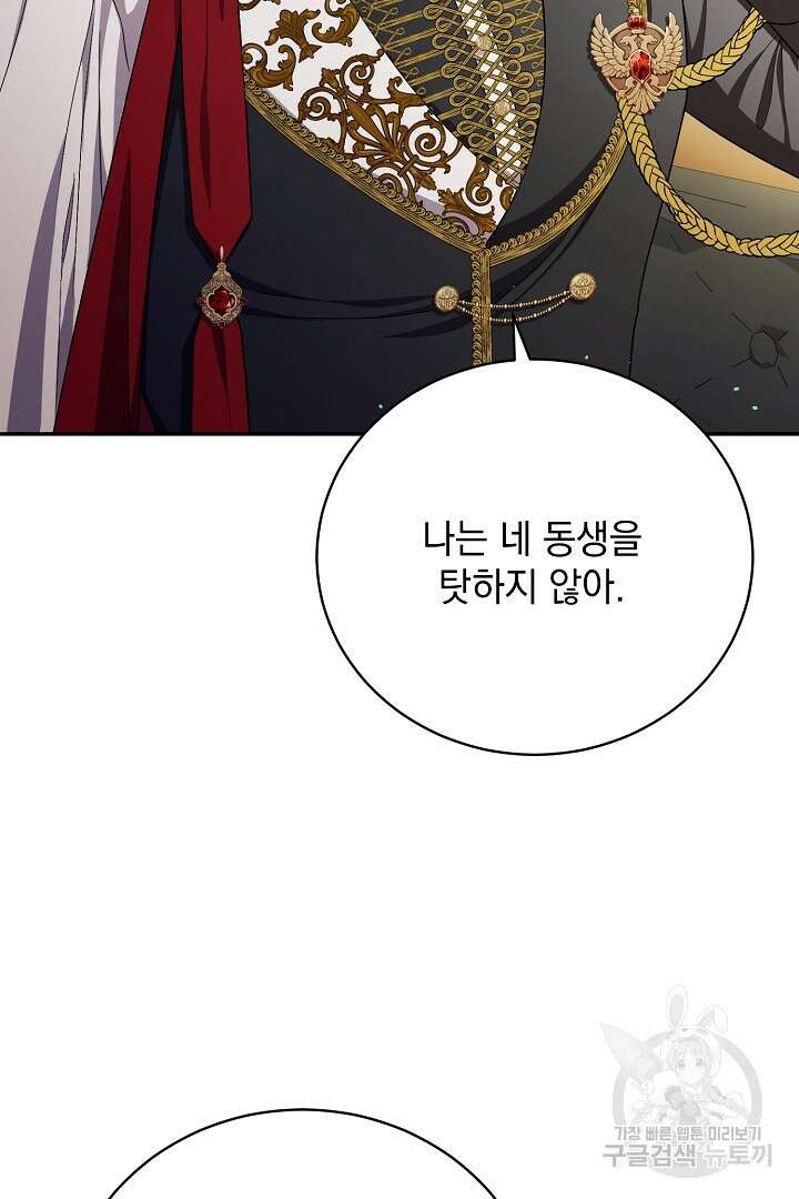 상관없어, 사랑 따위 34화 60