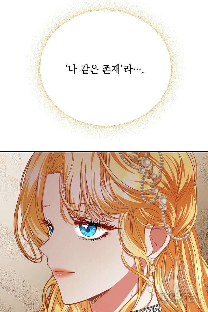 상관없어, 사랑 따위 34화 63
