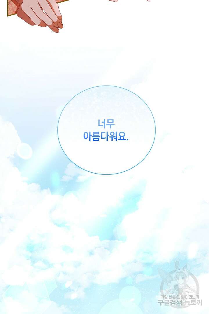 상관없어, 사랑 따위 34화 69