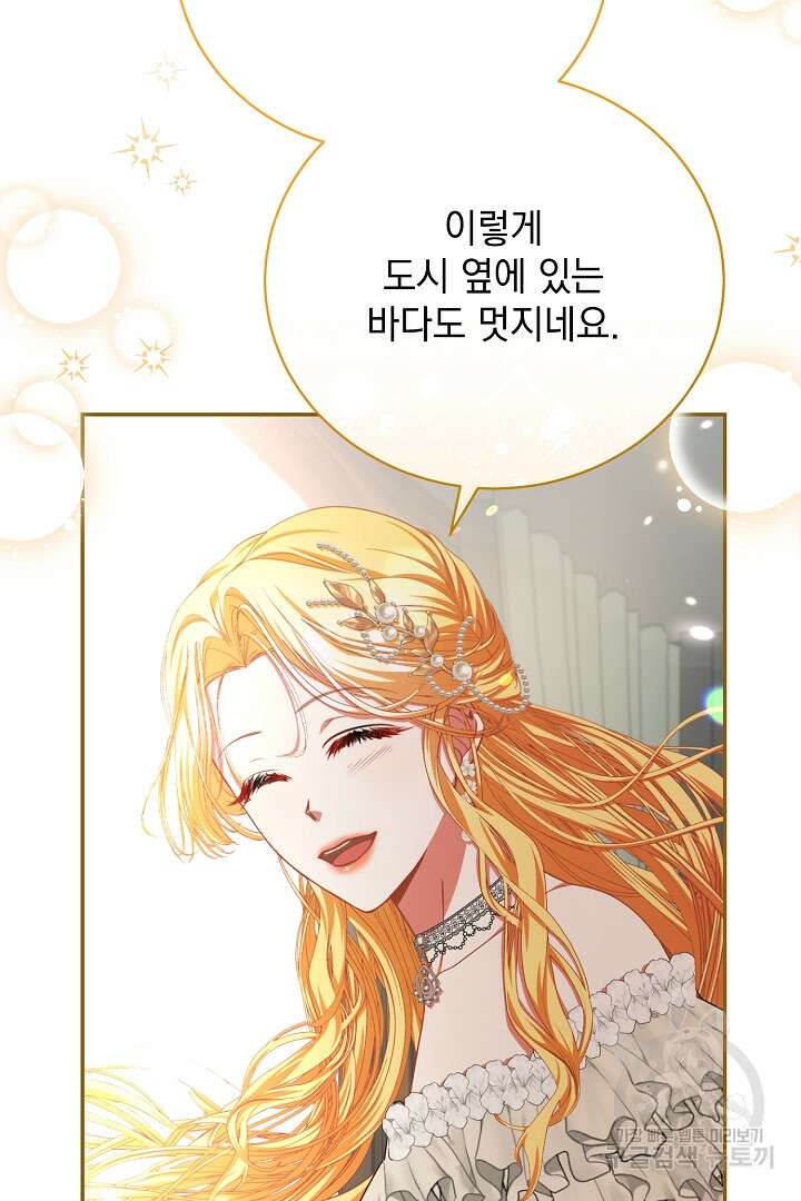 상관없어, 사랑 따위 34화 71