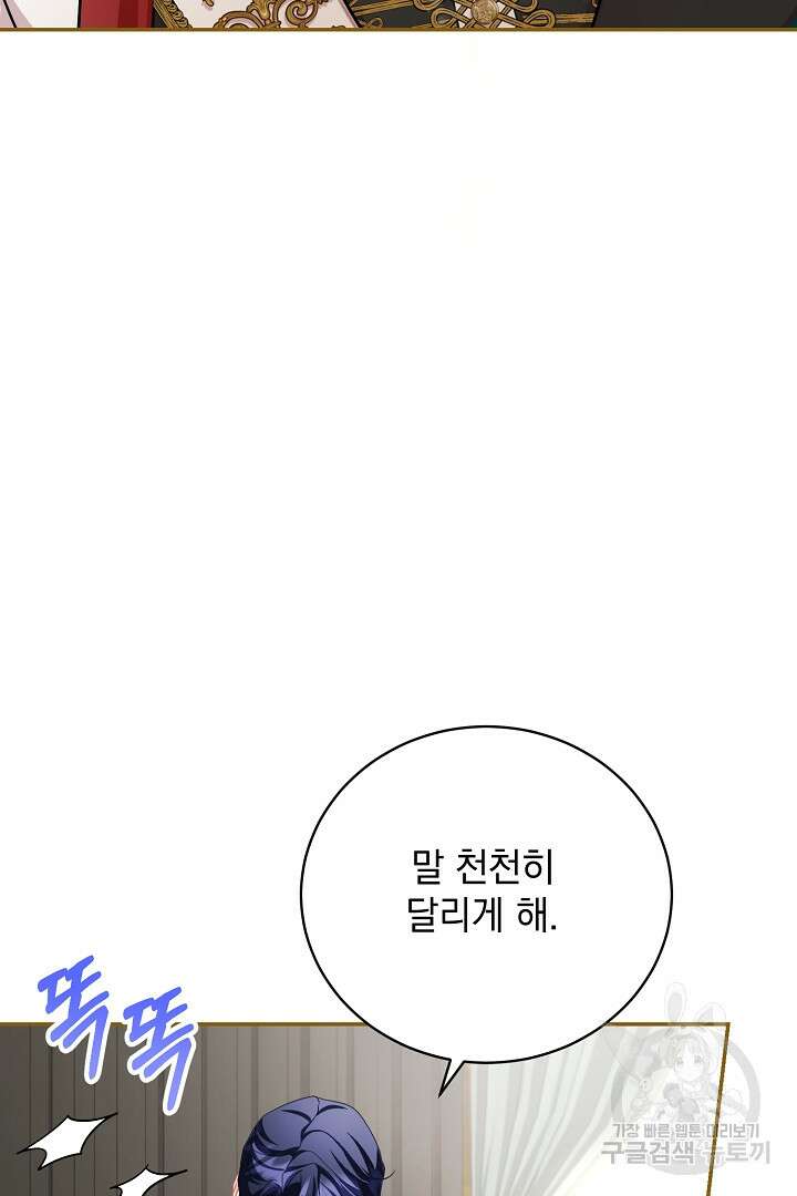 상관없어, 사랑 따위 34화 74