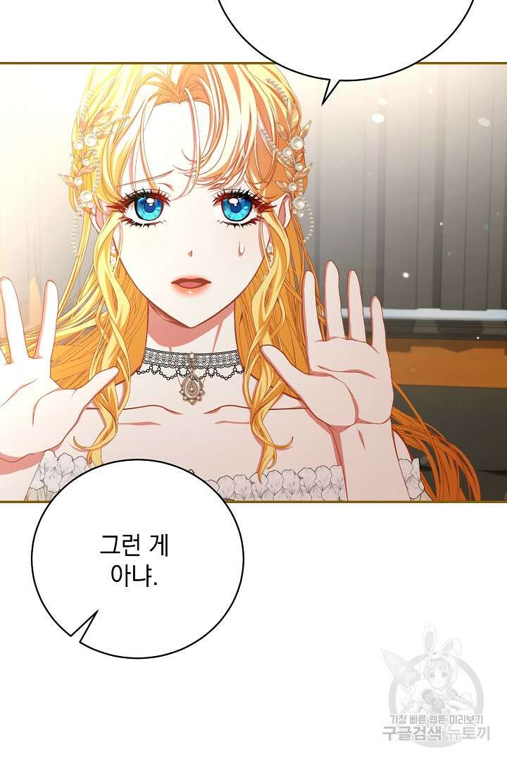 상관없어, 사랑 따위 34화 76