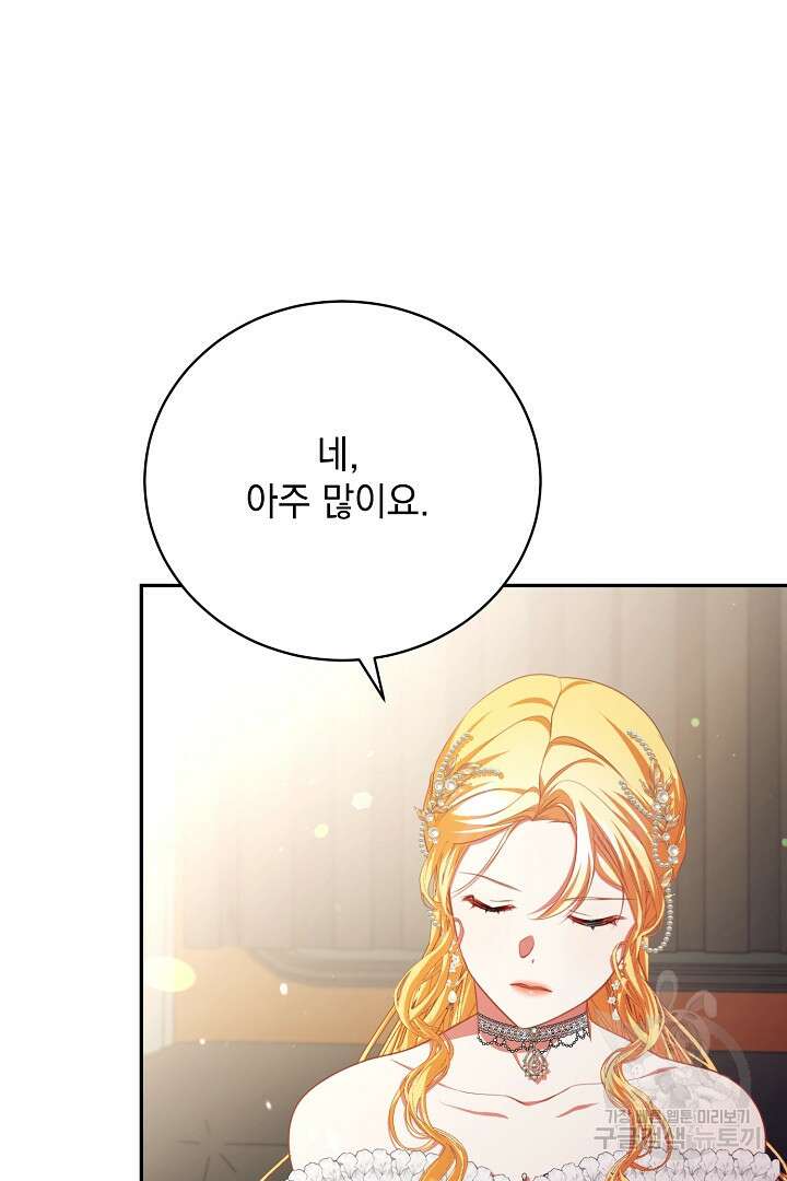 상관없어, 사랑 따위 34화 92