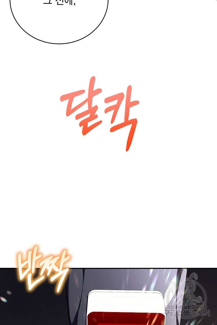 상관없어, 사랑 따위 34화 99