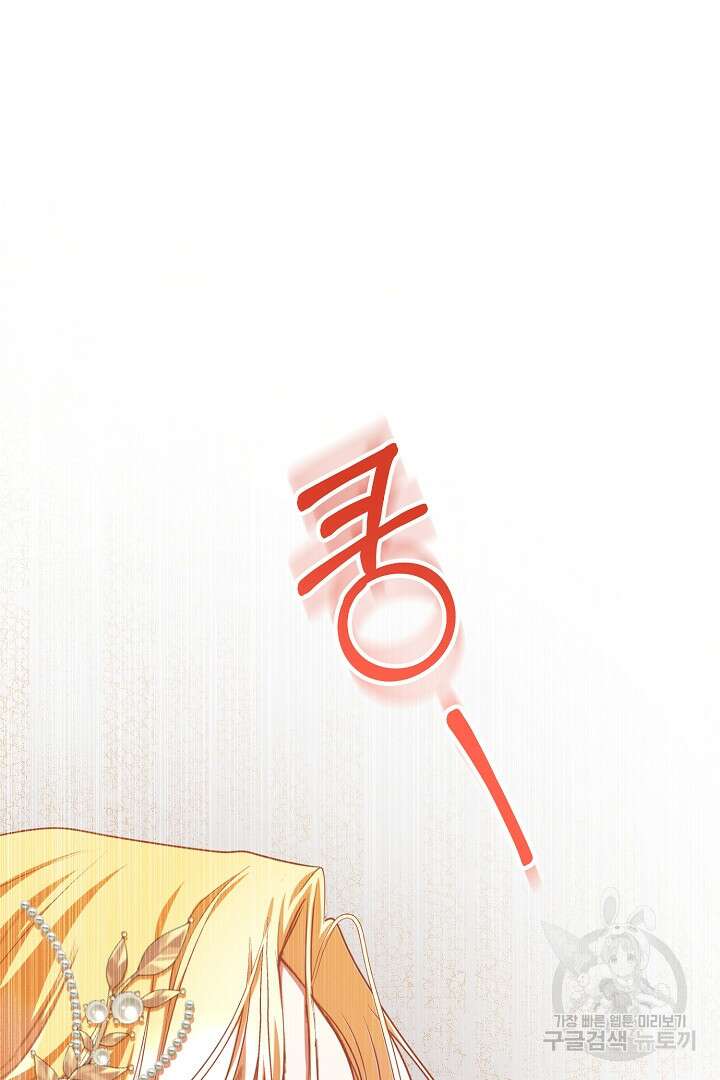 상관없어, 사랑 따위 34화 117
