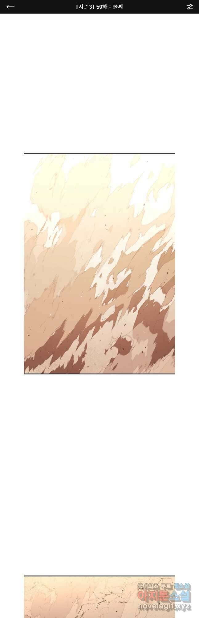 시간이 머문 집 시즌3 59화 1