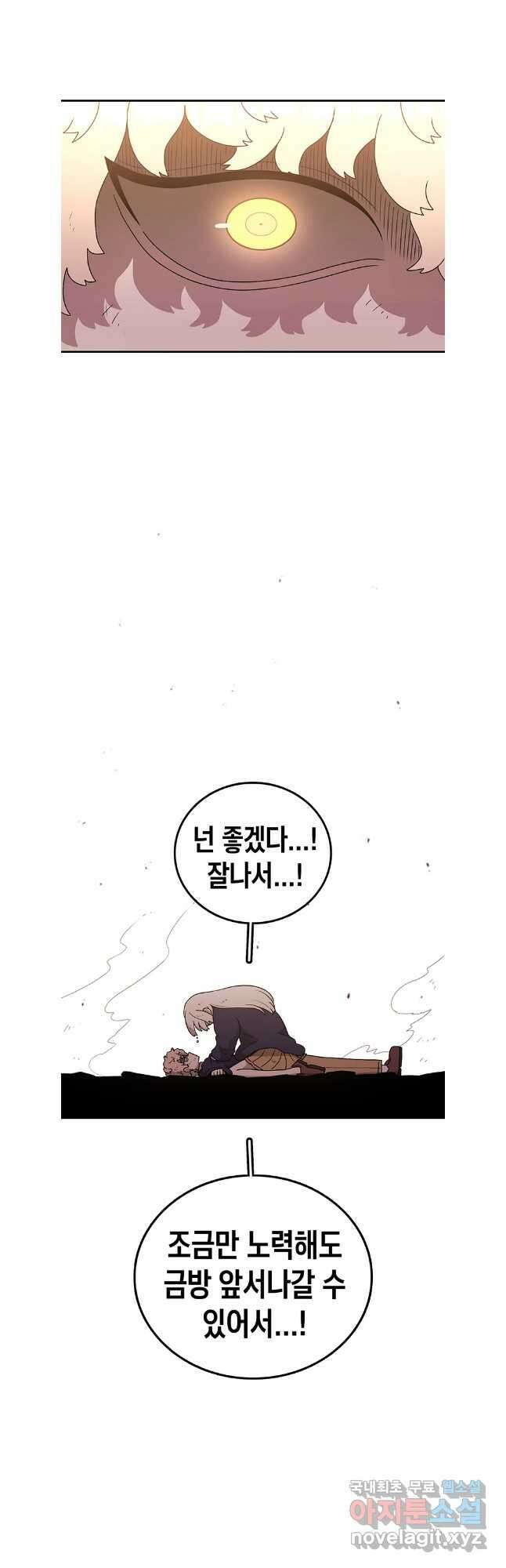 시간이 머문 집 시즌3 59화 7
