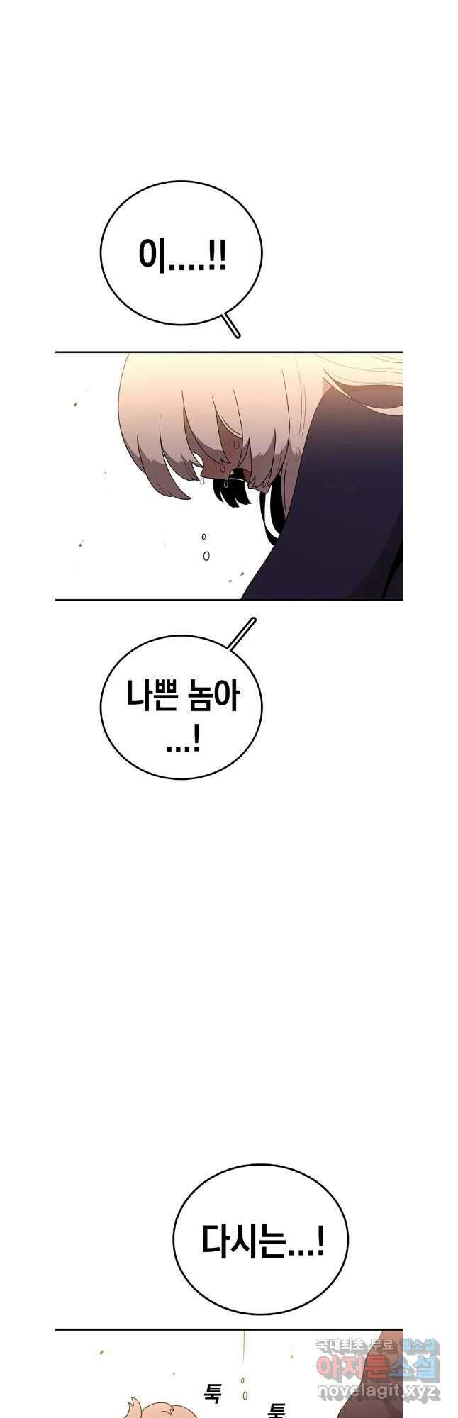 시간이 머문 집 시즌3 59화 8