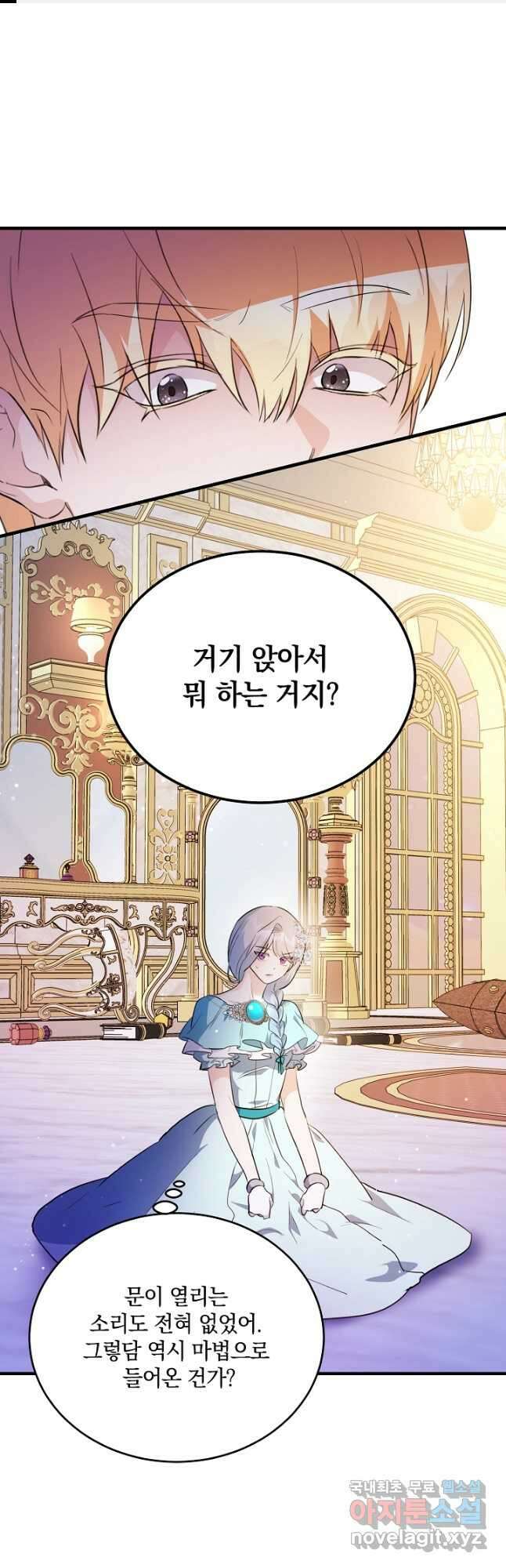 막장 피폐 소설을 고쳐 써보겠습니다 44화 1