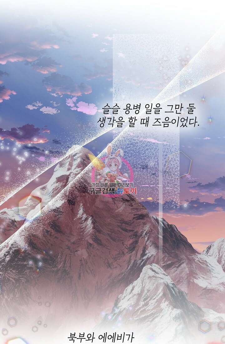 크리스탈 아가씨는 남자다 36화 1