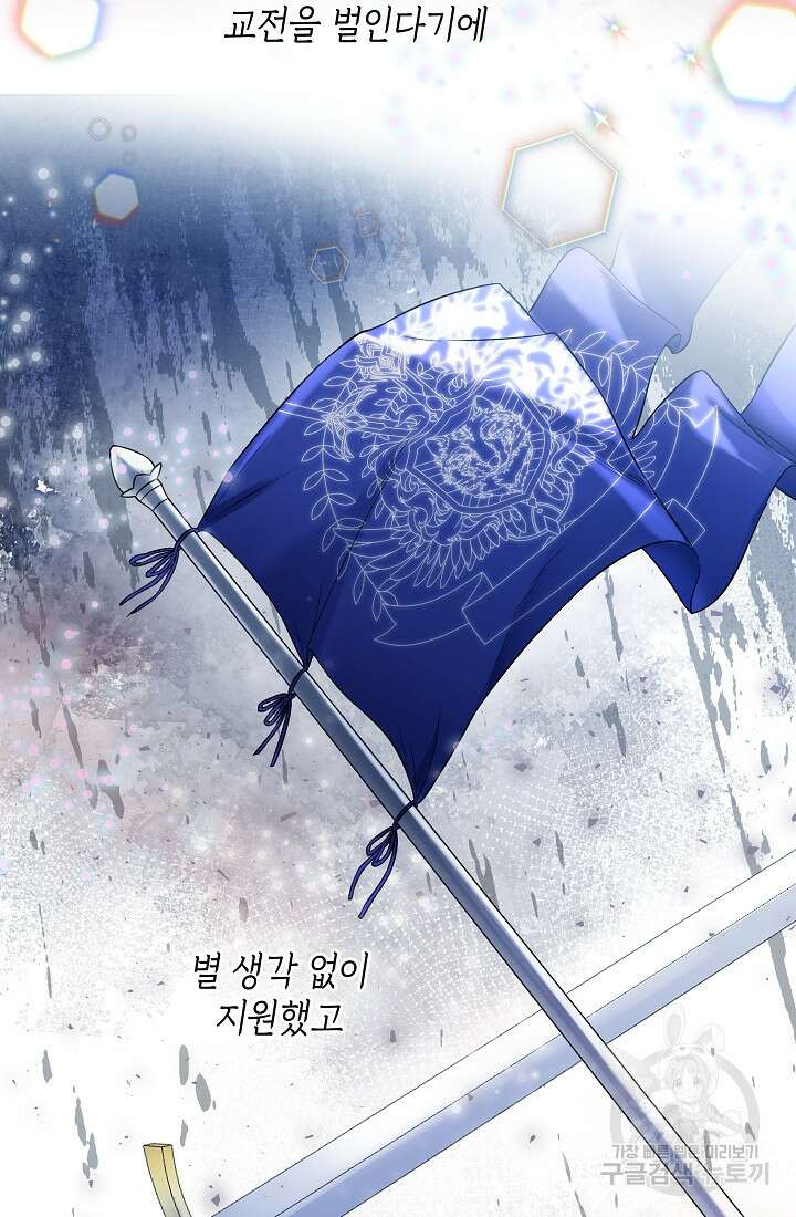 크리스탈 아가씨는 남자다 36화 2