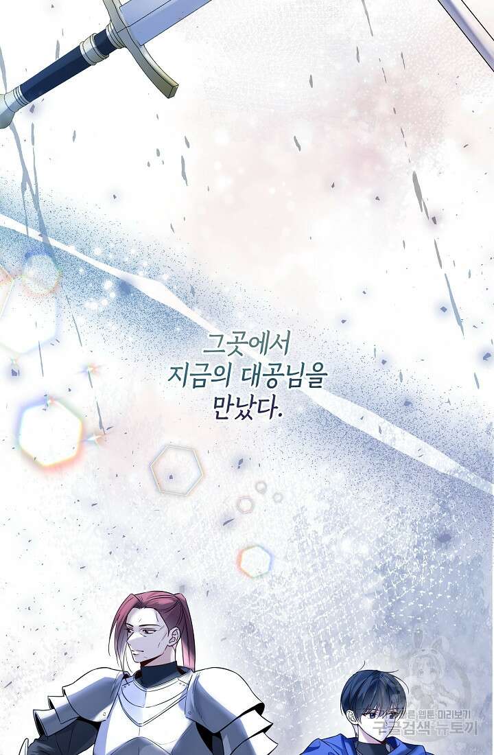 크리스탈 아가씨는 남자다 36화 3