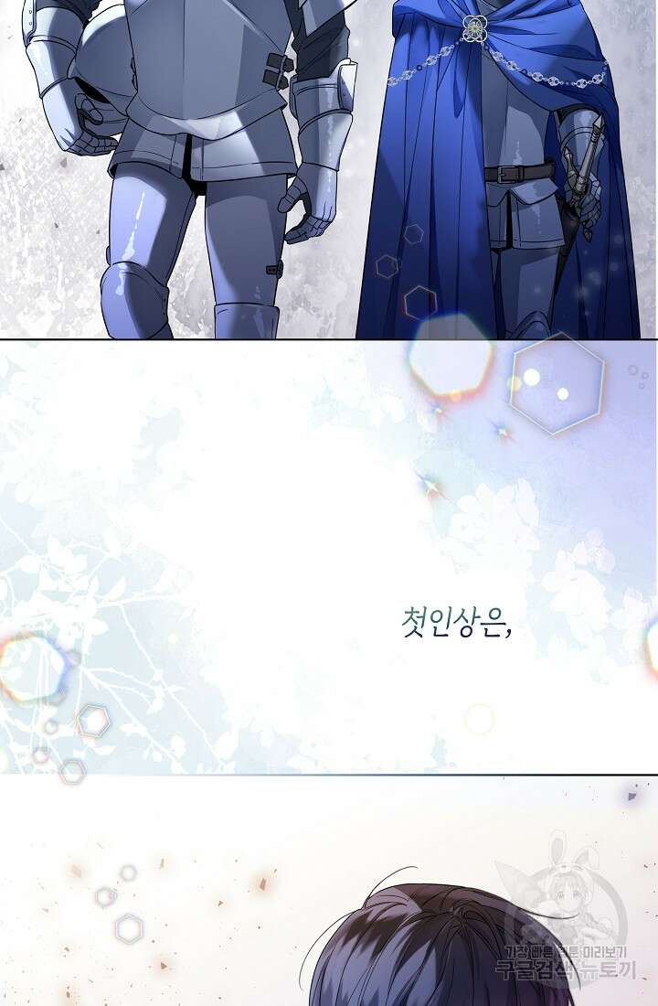 크리스탈 아가씨는 남자다 36화 4