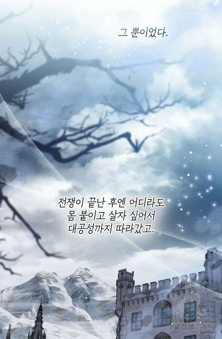 크리스탈 아가씨는 남자다 36화 6
